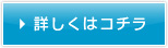 不動産賃貸業の詳細